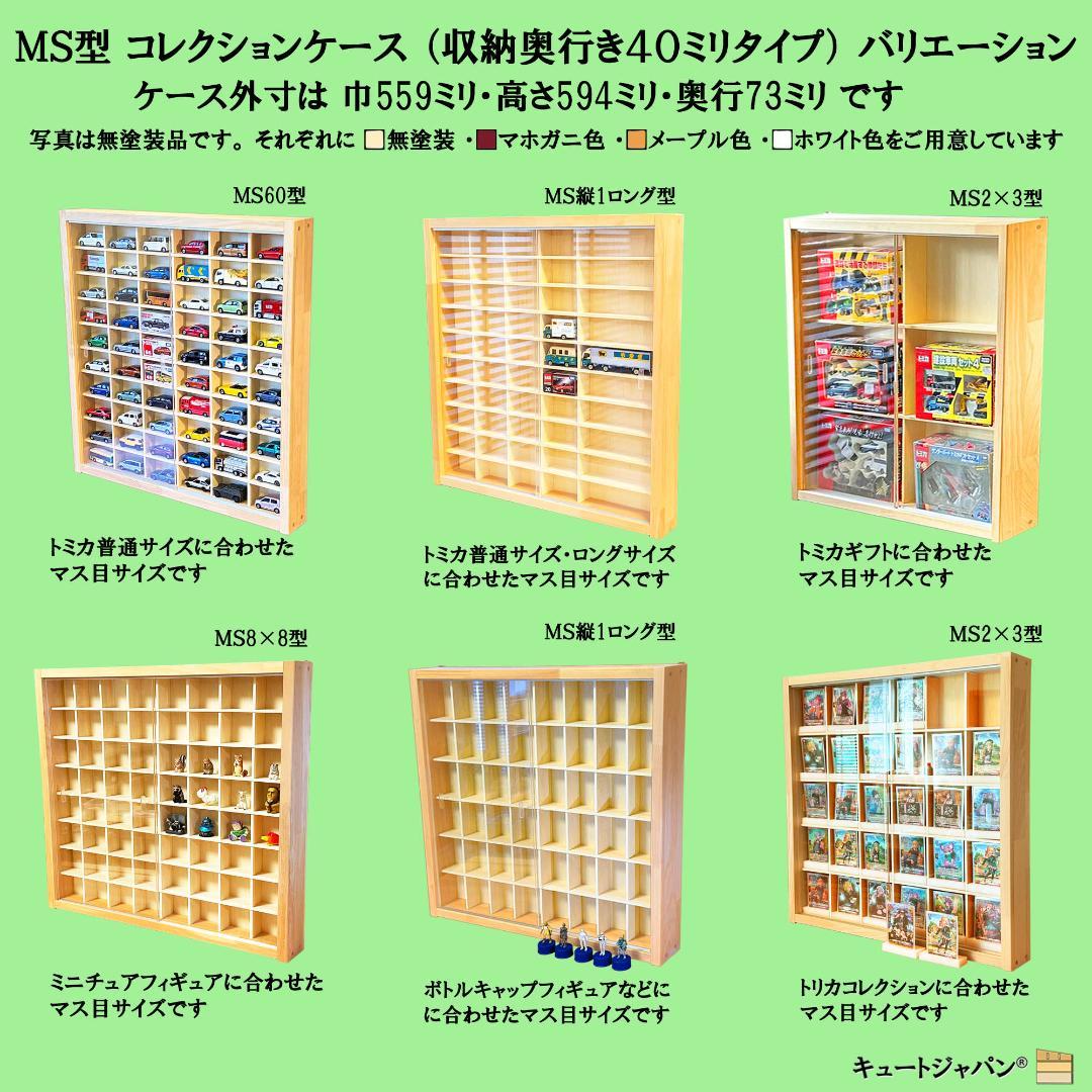 アシェット 1/24 ミニカーケース コレクション 収納 アクリル付 マホガニ色