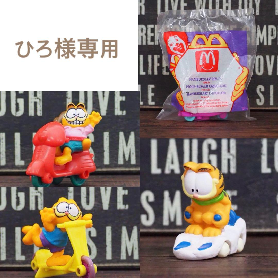 ひろ様おまとめページ