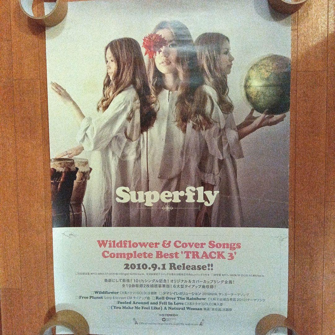 Superfly ポスターB2サイズ　非売品