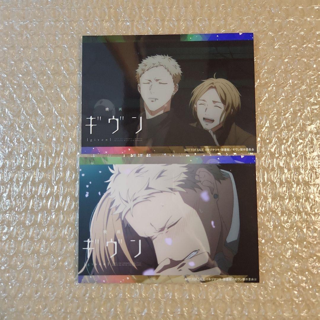 ギヴン 春樹&秋彦