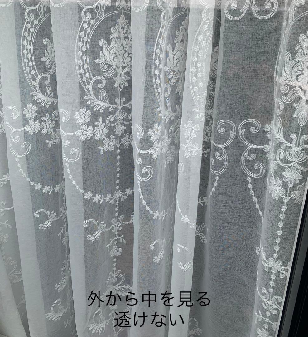 2番-白刺繍 レース 北欧 目隠し 【2枚入り】　【1枚生地幅250cm】