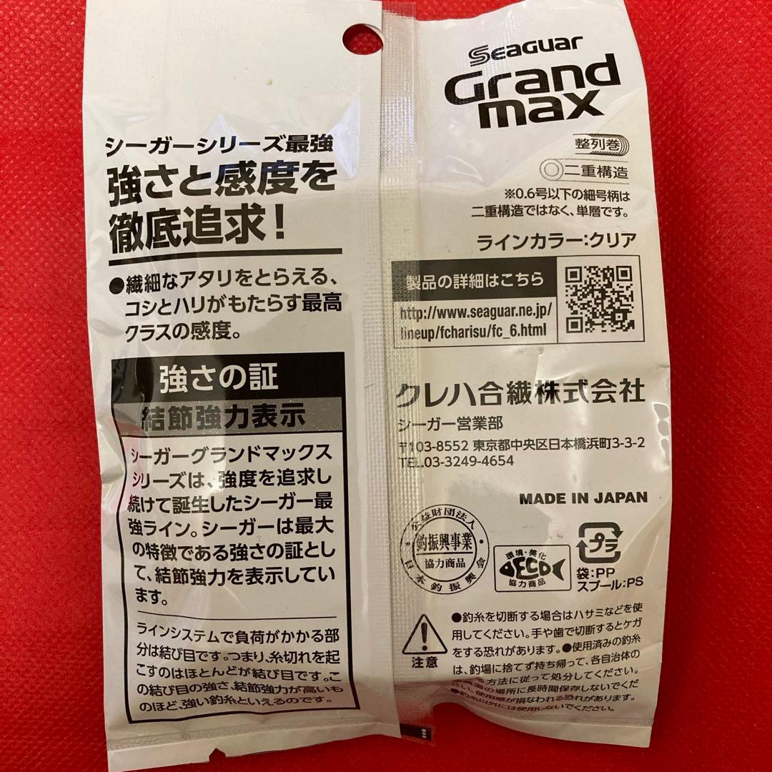 【新品・未使用品】クレハ　シーガー　グランドマックス　８号-60ｍ2個セット