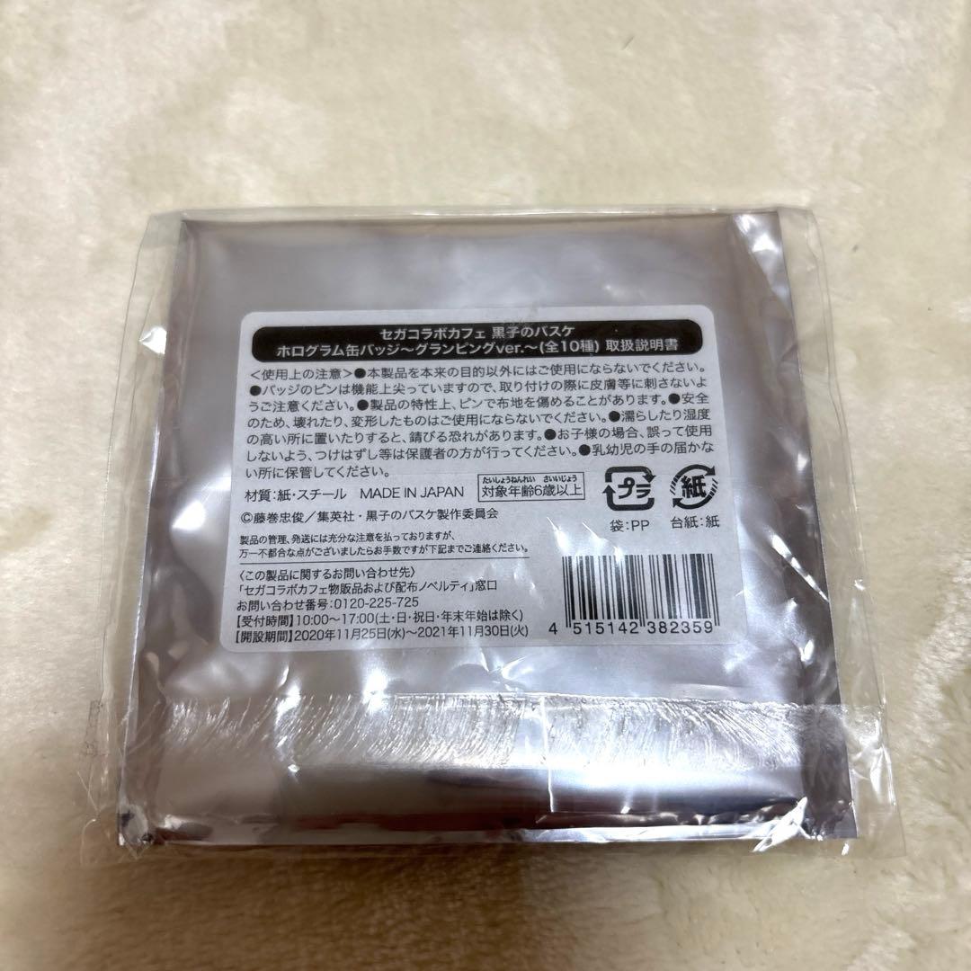 黒子のバスケ セガコラボカフェ グランピング ホログラム缶バッジ 黄瀬涼太