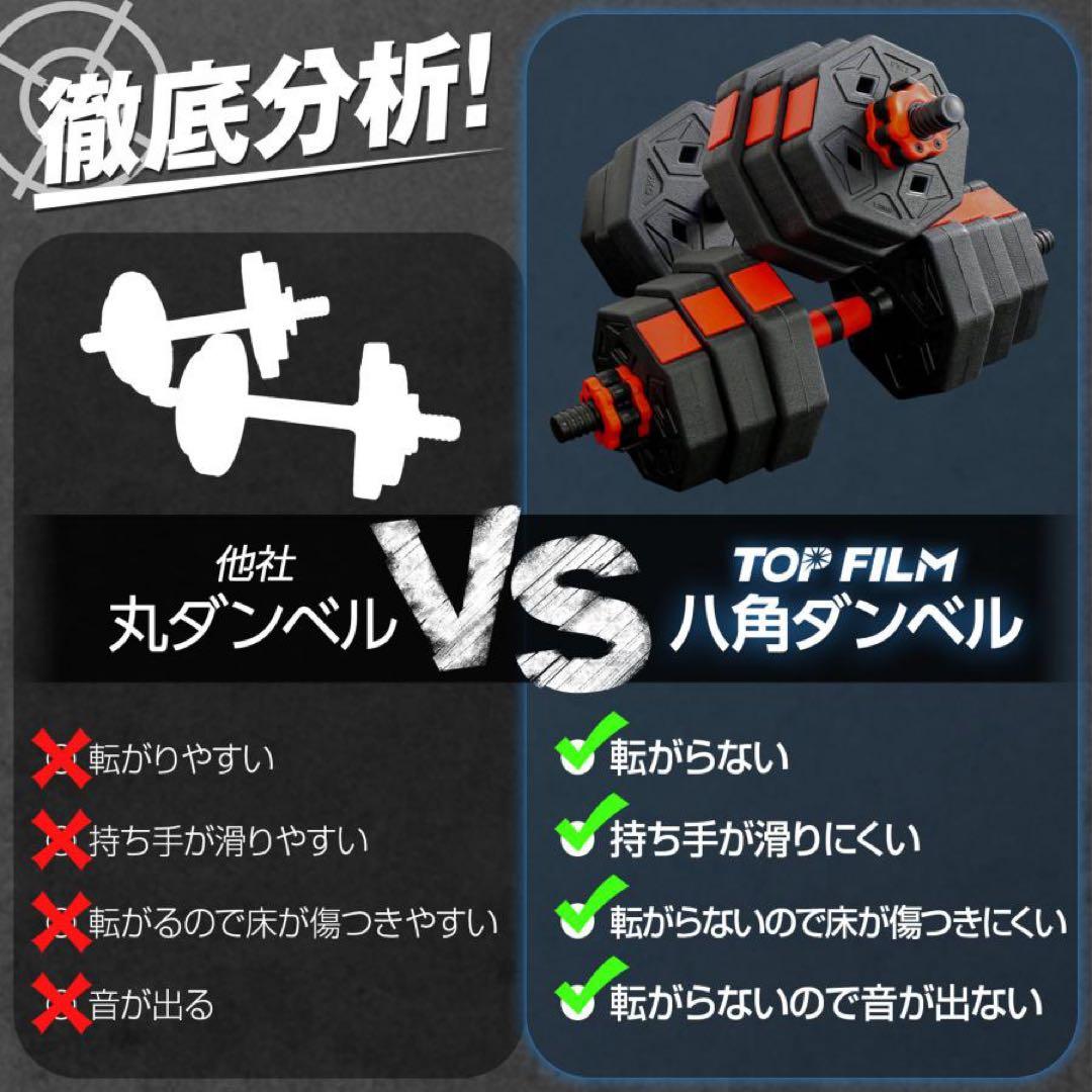 【新品】ダンベル 八角 可変式 40kg 2セット 3way 多機能 バーベル