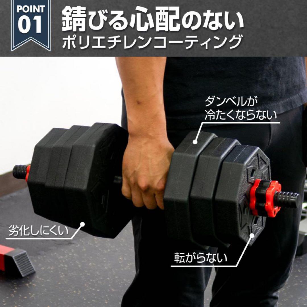 【新品】ダンベル 八角 可変式 40kg 2セット 3way 多機能 バーベル
