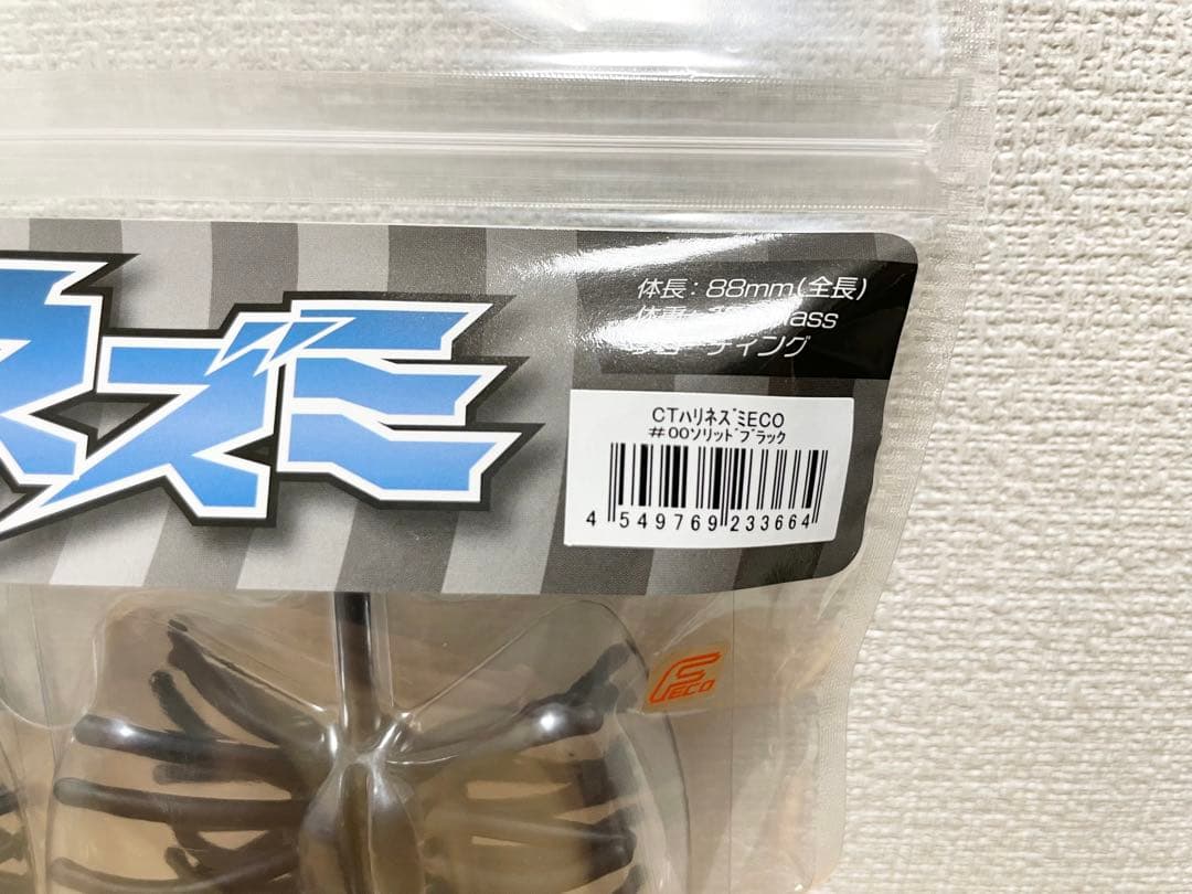 【★最終値下げ　定価＋送料】ハリネズミ　クジャラ160 バスワーム145セット