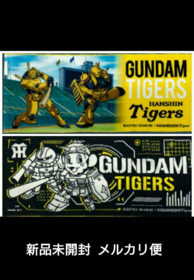 レア‼️ガンダム×タイガース コラボ フェイスタオル２種類【値引き不可】