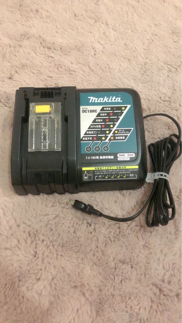 マキタ　急速充電器DC18RC
