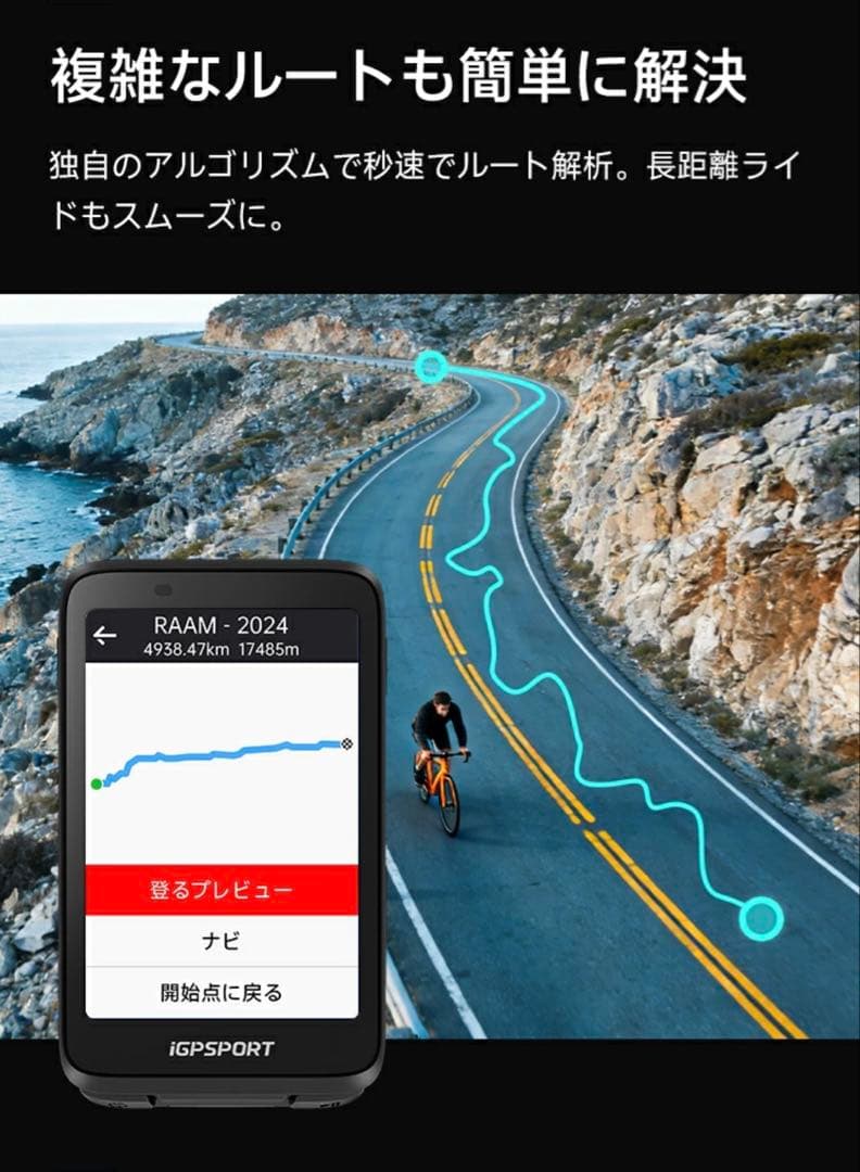 ⭐️極美品 iGPSPORT Binavi ＋ M80専用マウント セット