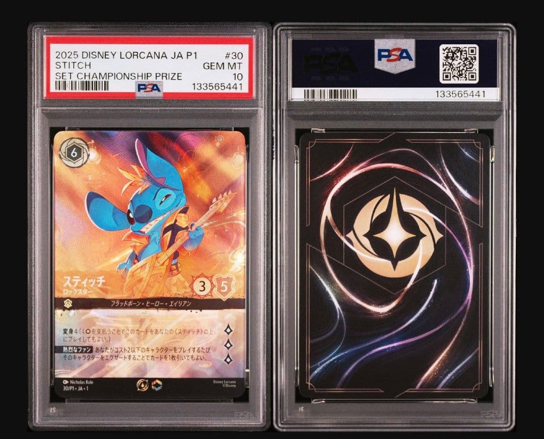 3連番ロルカナ　スティッチ　エンチャンテッド　PSA10