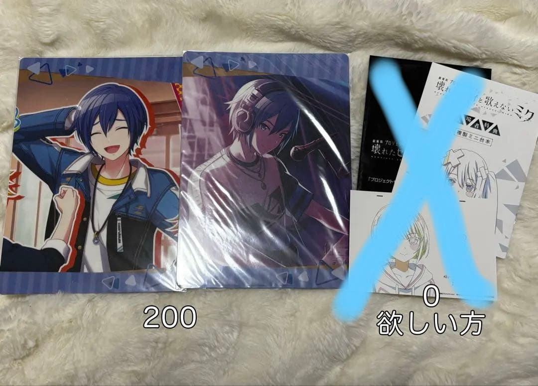プロセカまとめ売り バラ売り⭕️