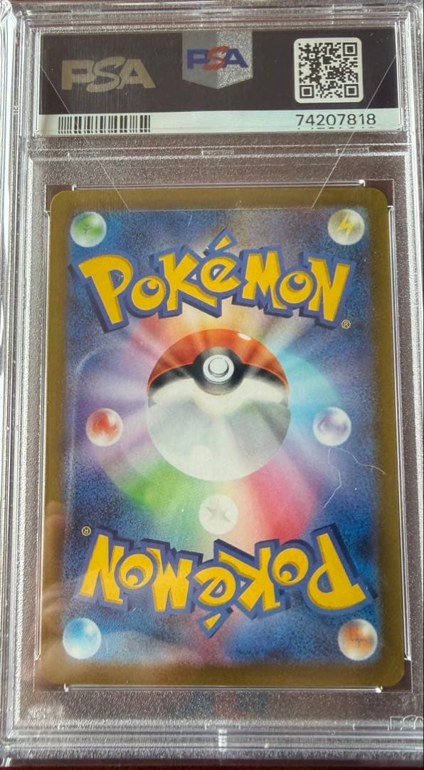 PSA10/チルタリス CHR ルチア s11a 074/068 ALTARIA