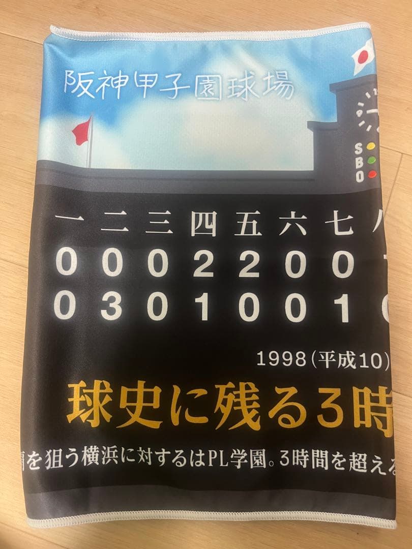 『夏の代表グルメフェア』オリジナル冷感クールタオル非売品 横浜vsPL