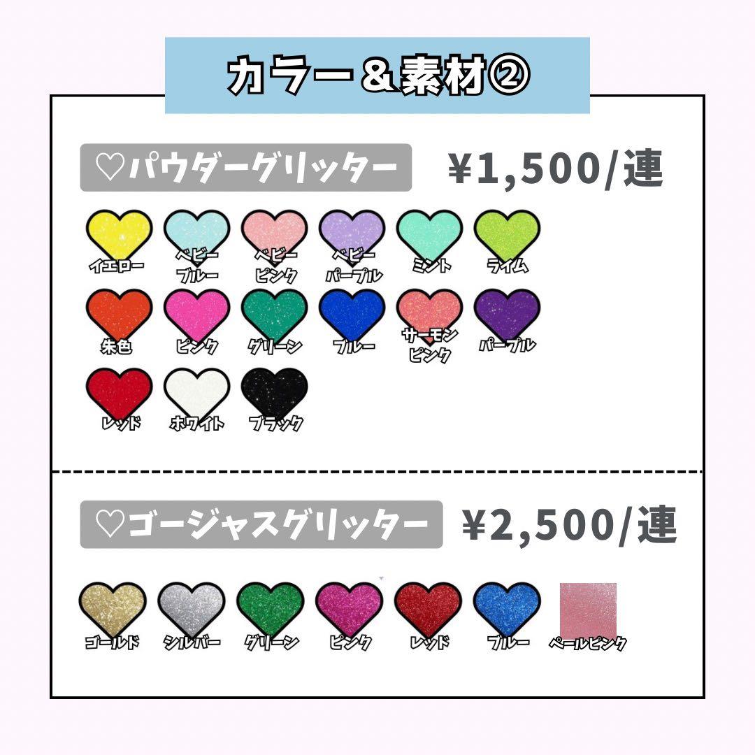 なページ♡うちわ文字 ネームボード 連結文字 オーダー
