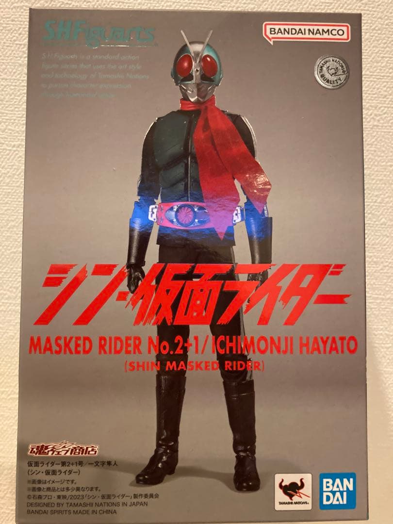 シン・仮面ライダー2＋1号　一文字隼人