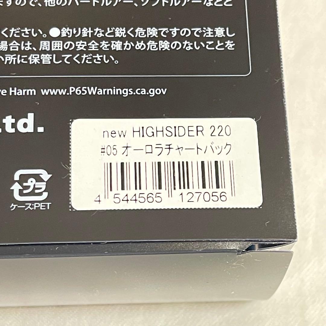 デプス　newハイサイダー220　新品　#05オーロラチャートバック