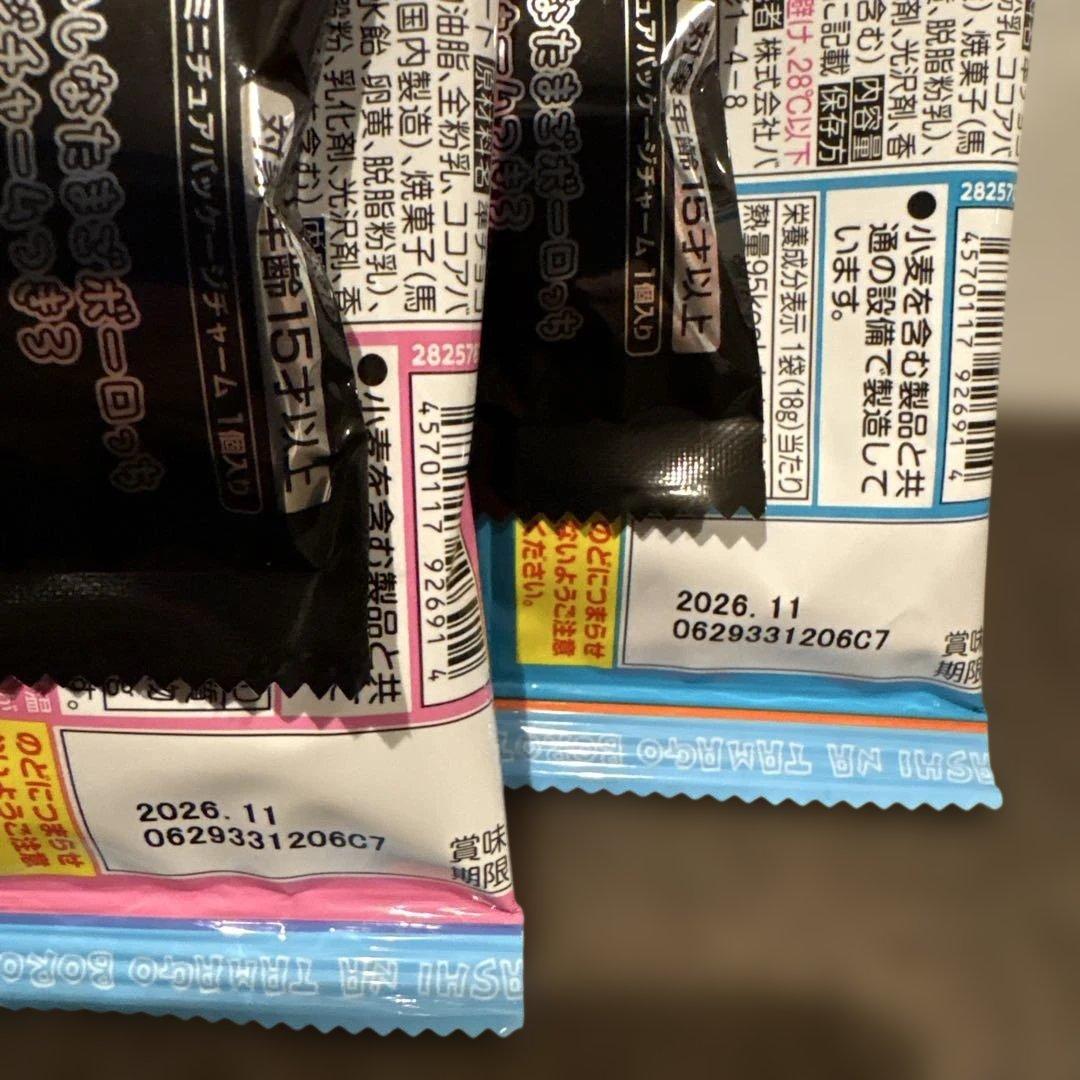 たまごっち おかしなたまごボーロっち3 ！ 10個セット