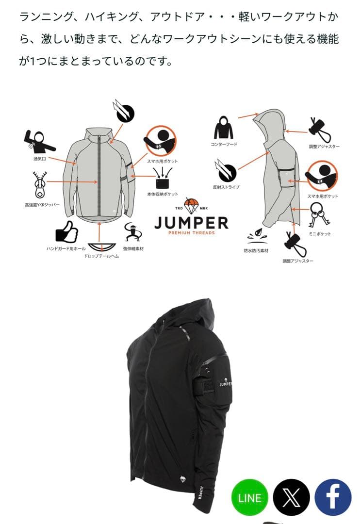 JUMPER Theads アクションジャケット　S〜M相当