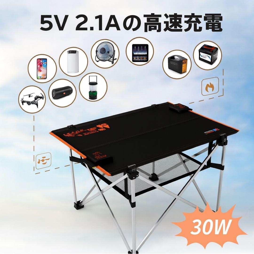 ソーラー発電 折りたたみテーブル 30W 防水耐候 新品未開封-1