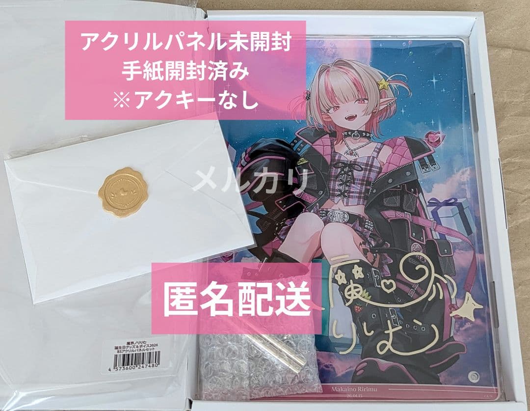 魔界ノりりむ 誕生日2026 B5アクリルパネル 複製メッセージ&チェキ風カード