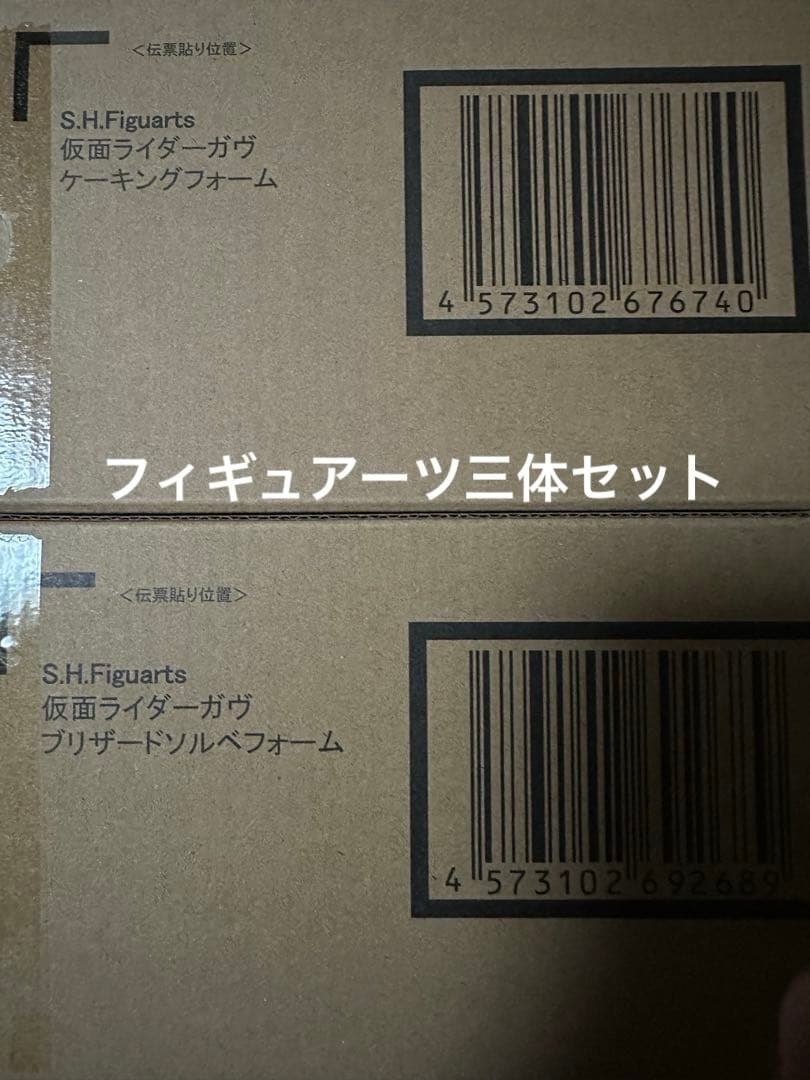 【未開封品+使用品】フィギュアーツ　仮面ライダーガヴ＆仮面ライダーヴラム