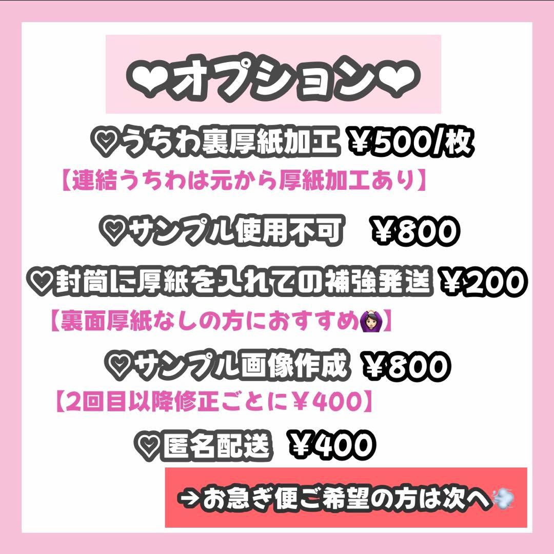 ringページ うちわ文字 オーダー うちわ屋さん 連結うちわ3/16必着