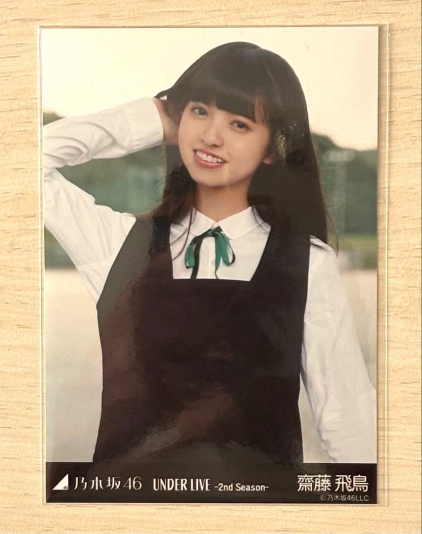 【レア品】齋藤飛鳥 UNDER LIVE - 2nd 生写真 3種コンプ