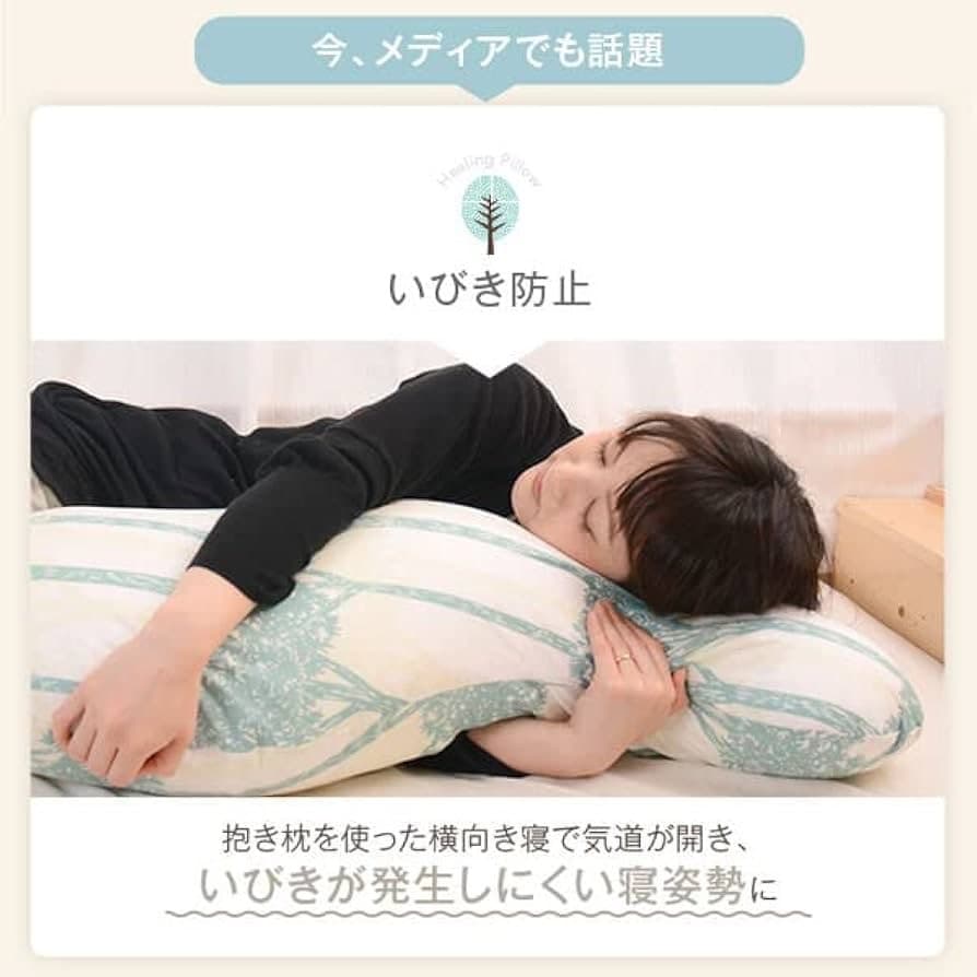 抱き枕 大きい 癒し 北欧柄 Lサイズ 約135cm 洗える 妊婦