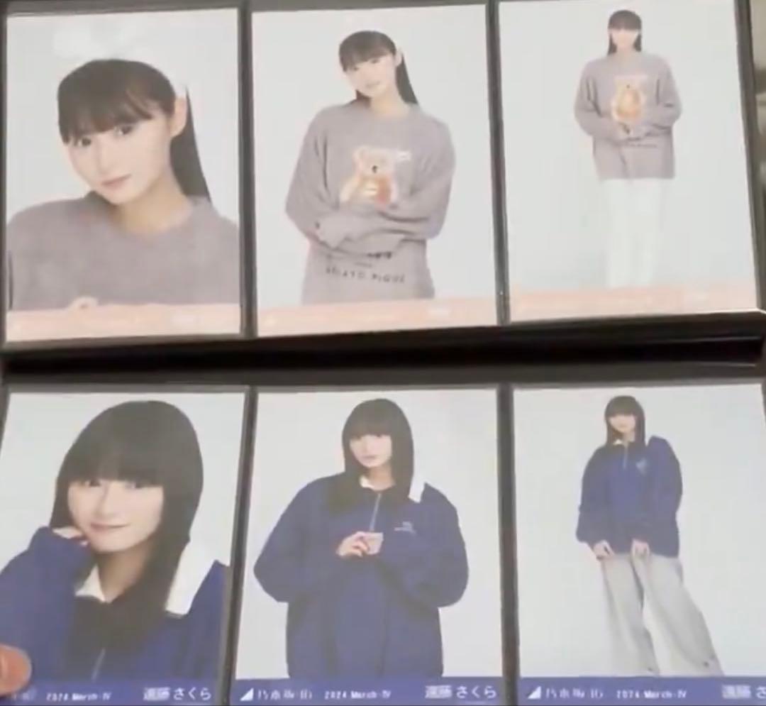 遠藤さくら　生写真　2024年　フルコンプ　アニマルルームウェア 等