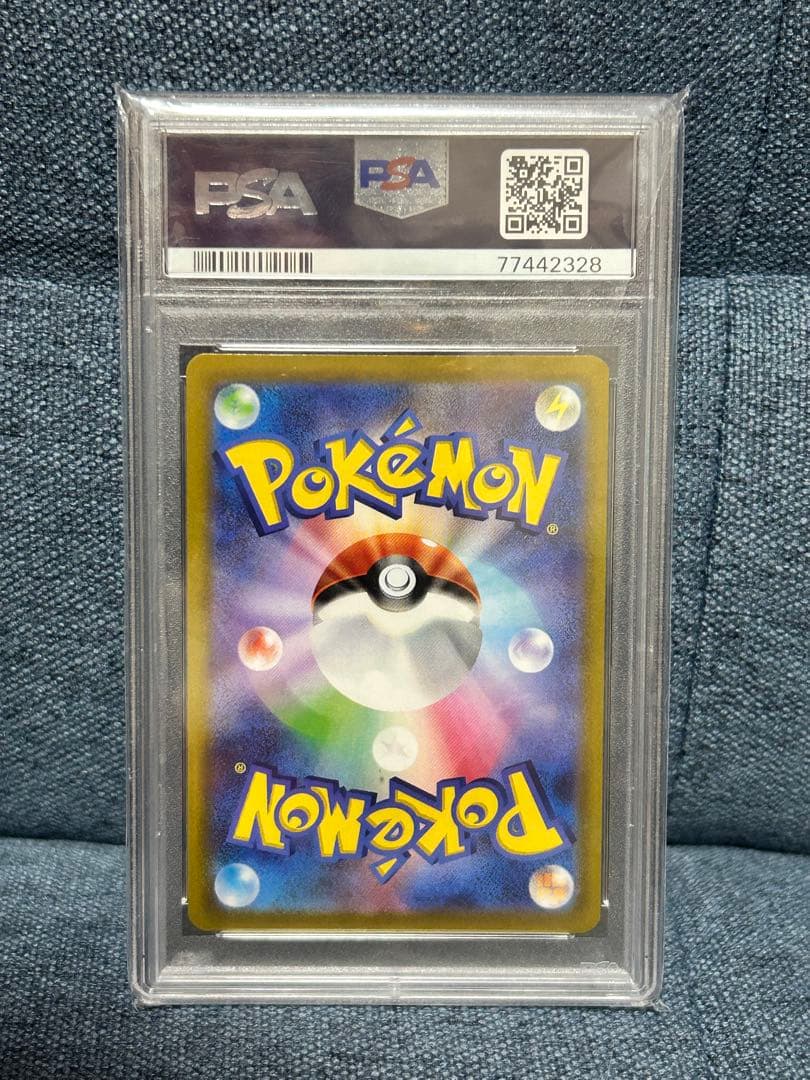 【PSA10】ルリナSR 仰天のボルテッカー収録