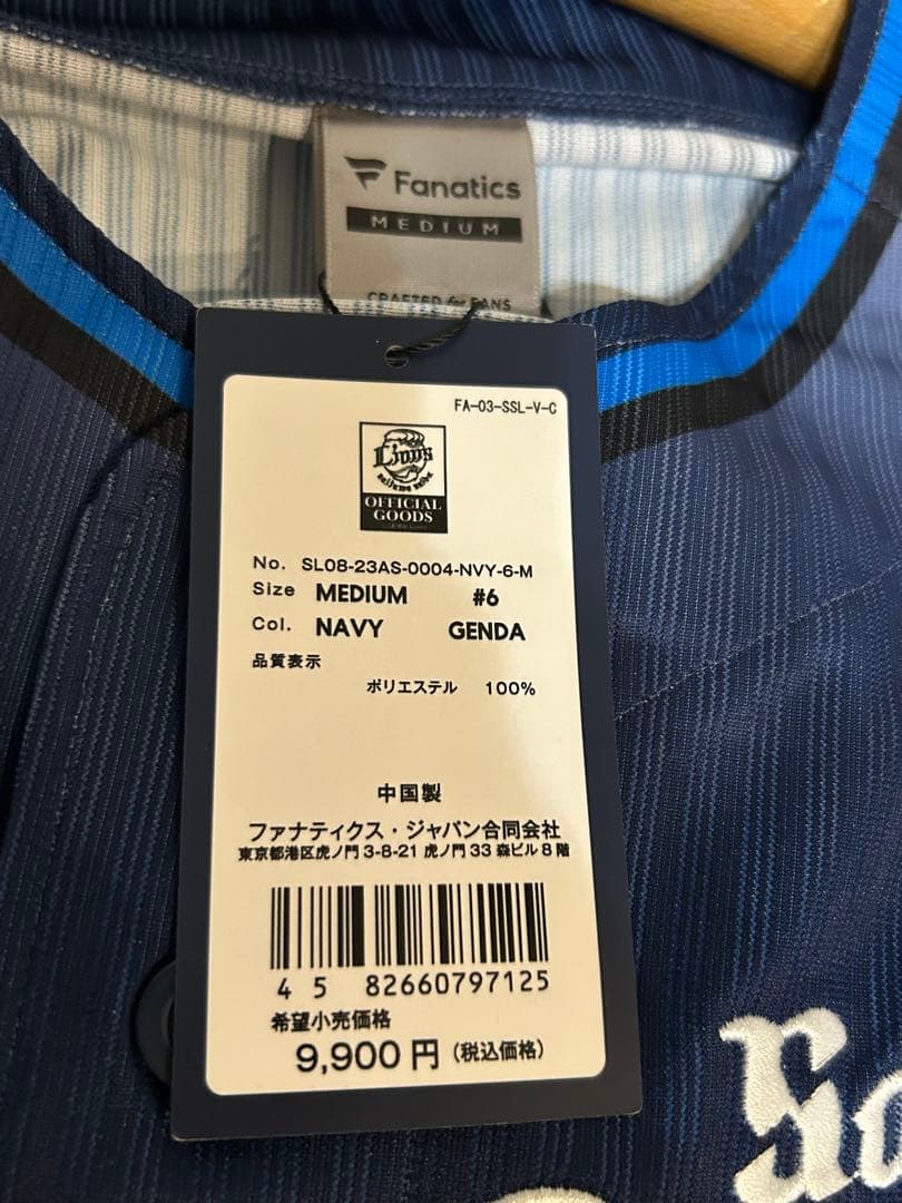 新品未使用、埼玉西武ライオンズ源田壮亮ユニフォーム 6、サイズM