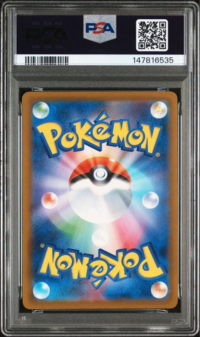 【PSA10】ロケット団のミュウツーex 237/193 SAR ②