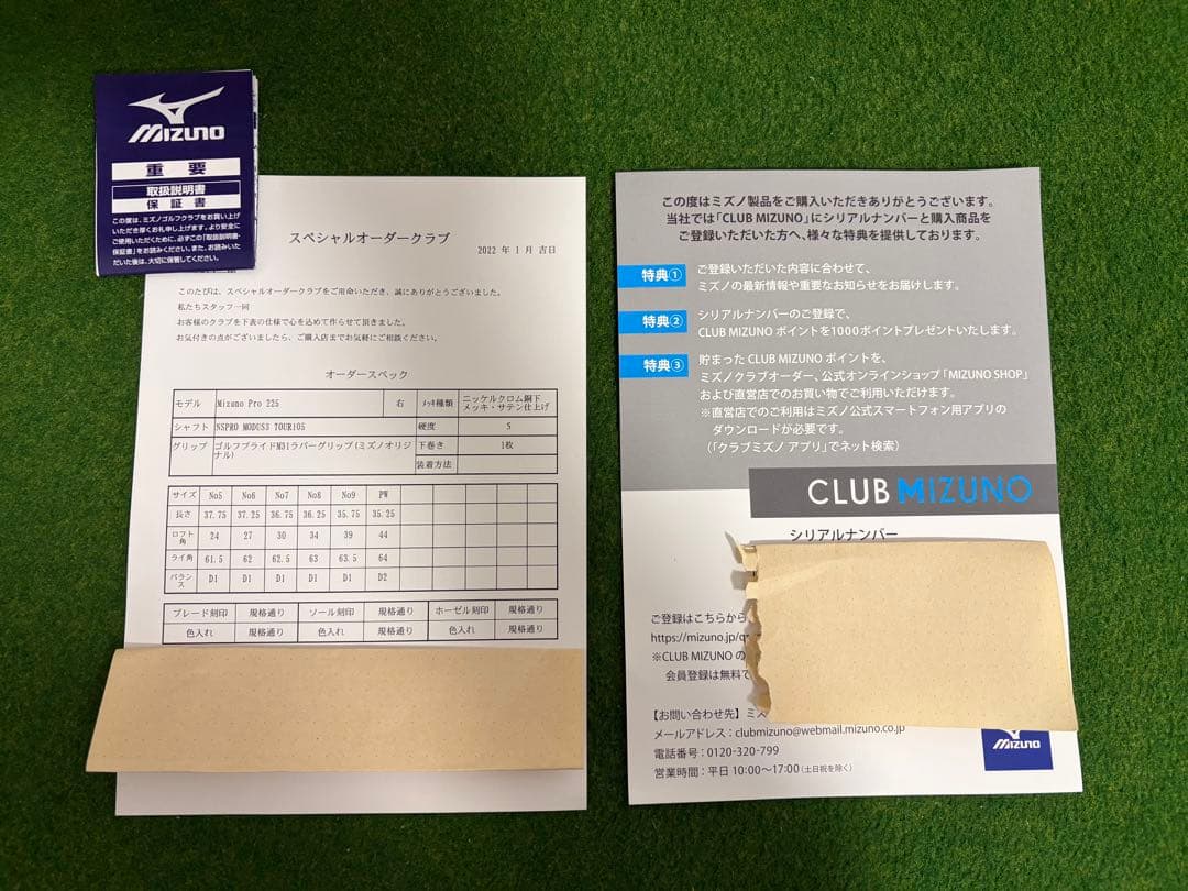ミズノプロ　225 アイアンセット モーダス105
