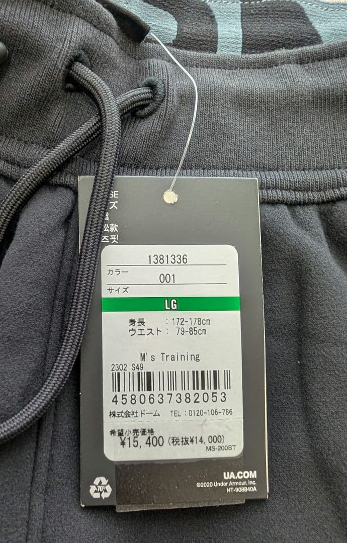 ★未使用 群馬クレインサンダーズ フリース ウエア 上下 LG