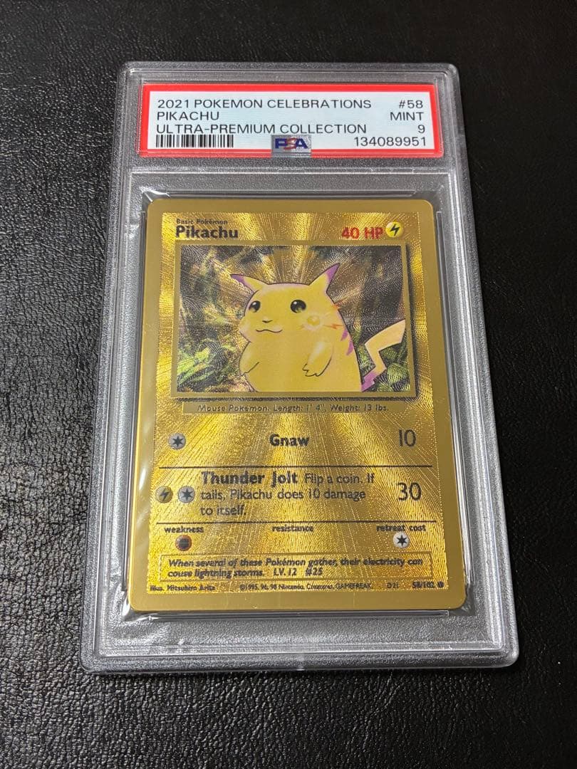 PSA9☆ピカチュウ 25th メタルカード ウルトラプレミアムコレクション