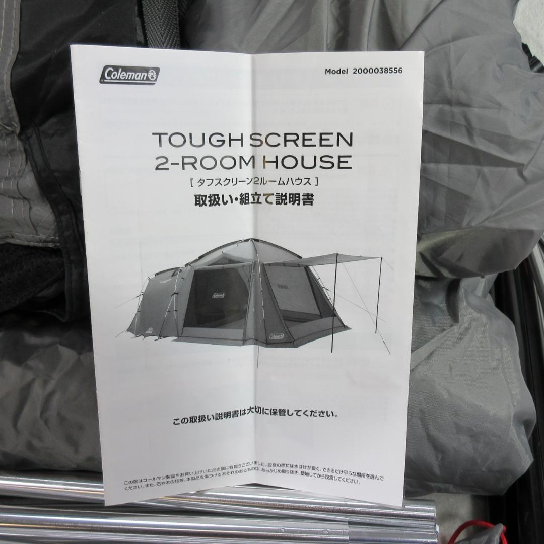 ✨極美品/グランドシート付✨Coleman タフスクリーン2ルームハウス グレー