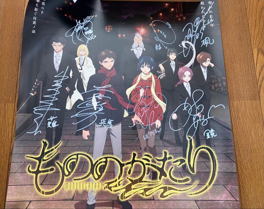 声優キャストサイン入りビジュアルポスター