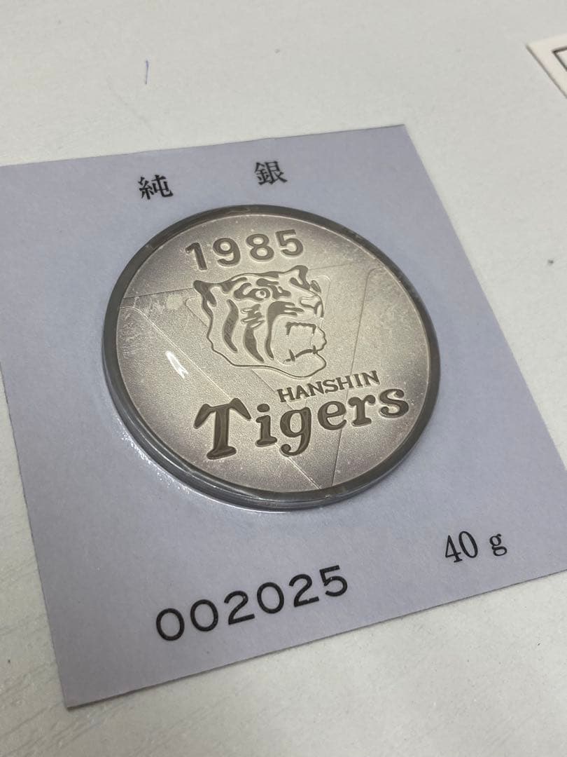 阪神タイガース優勝記念メダル 1985年 純銀 40ｇ