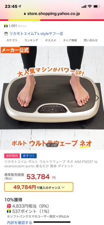 ウエイトトレーニング Porto ULTORA WAVE neo