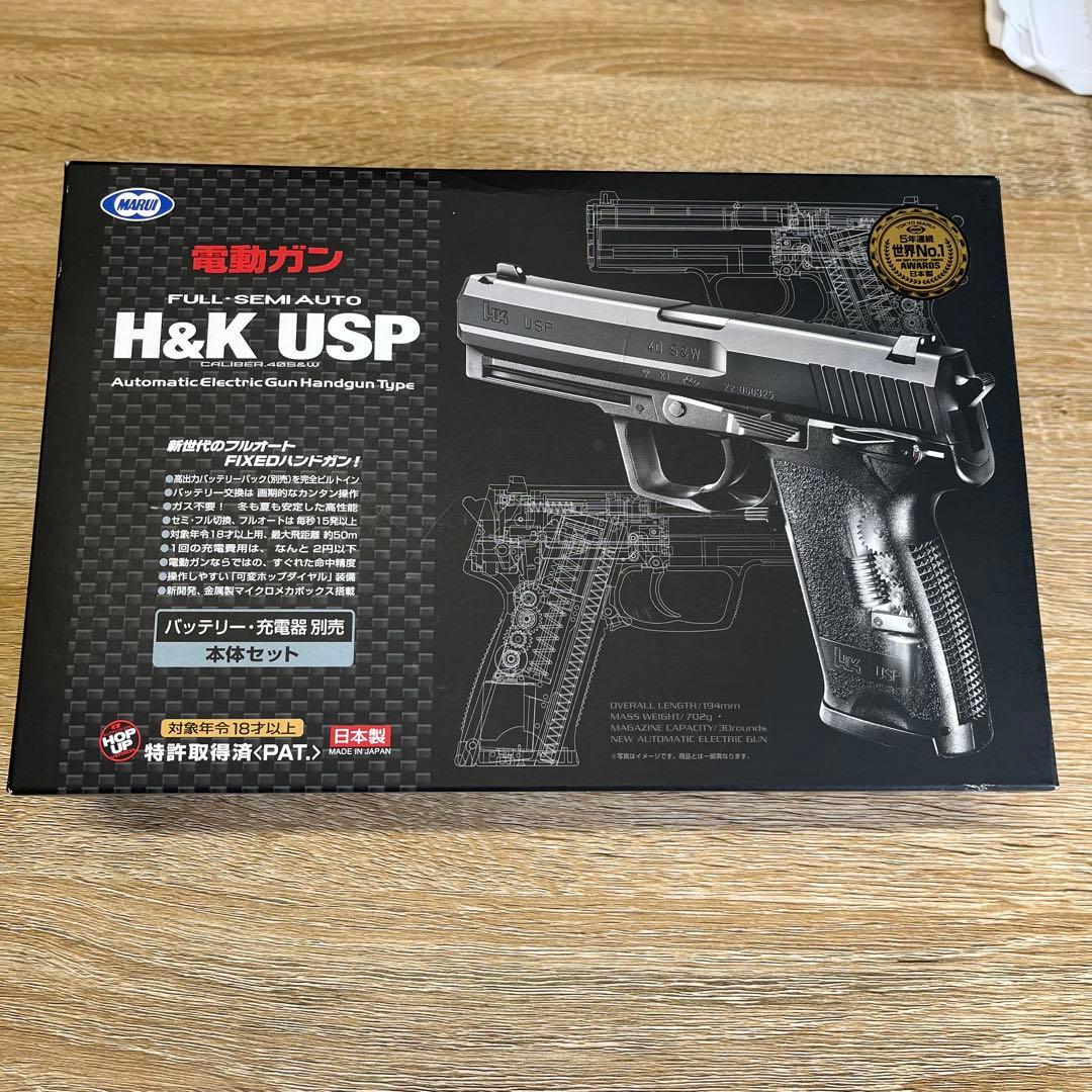 H&K USP 電動ガン　バッテリー・充電器付 カスタムパーツ付