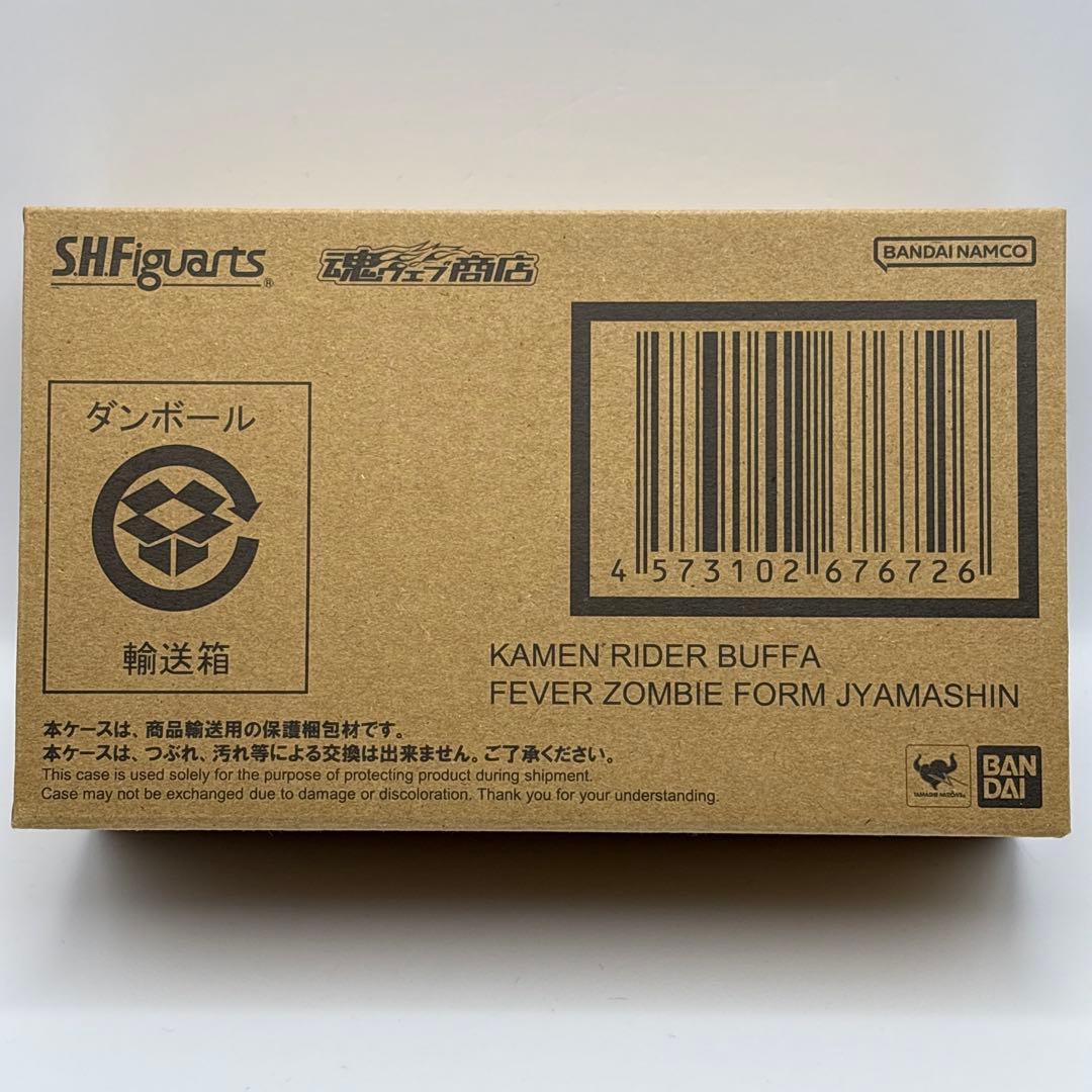 S.H.Figuarts仮面ライダーバッファ フィーバーゾンビフォーム ジャマ神
