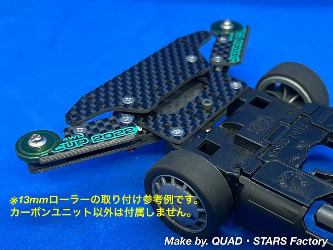 【ミニ四駆・MS用】2軸ATピボット＋1軸アンカー　J-CUP2022／カーボン