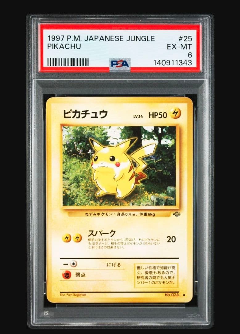 【PSA6】ポケモンカード旧裏 ピカチュウ 第2弾拡張パック ジャングル