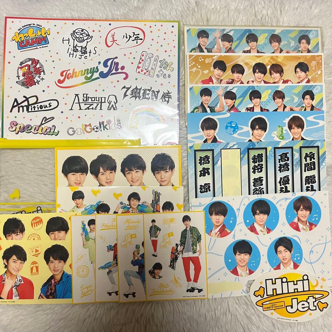 HiHi Jets 井上瑞稀 まとめ セット