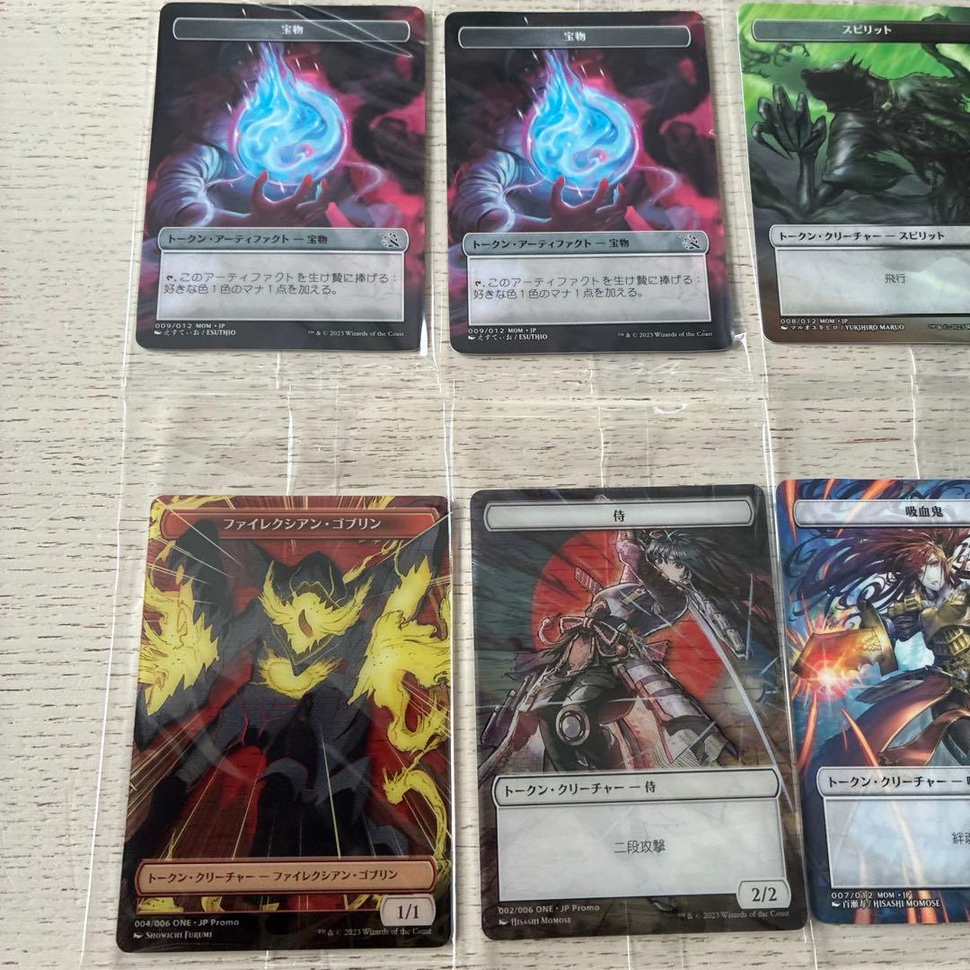 MTG プラトークン　宝箱　スピリット　ゴブリン　侍　吸血鬼　8枚