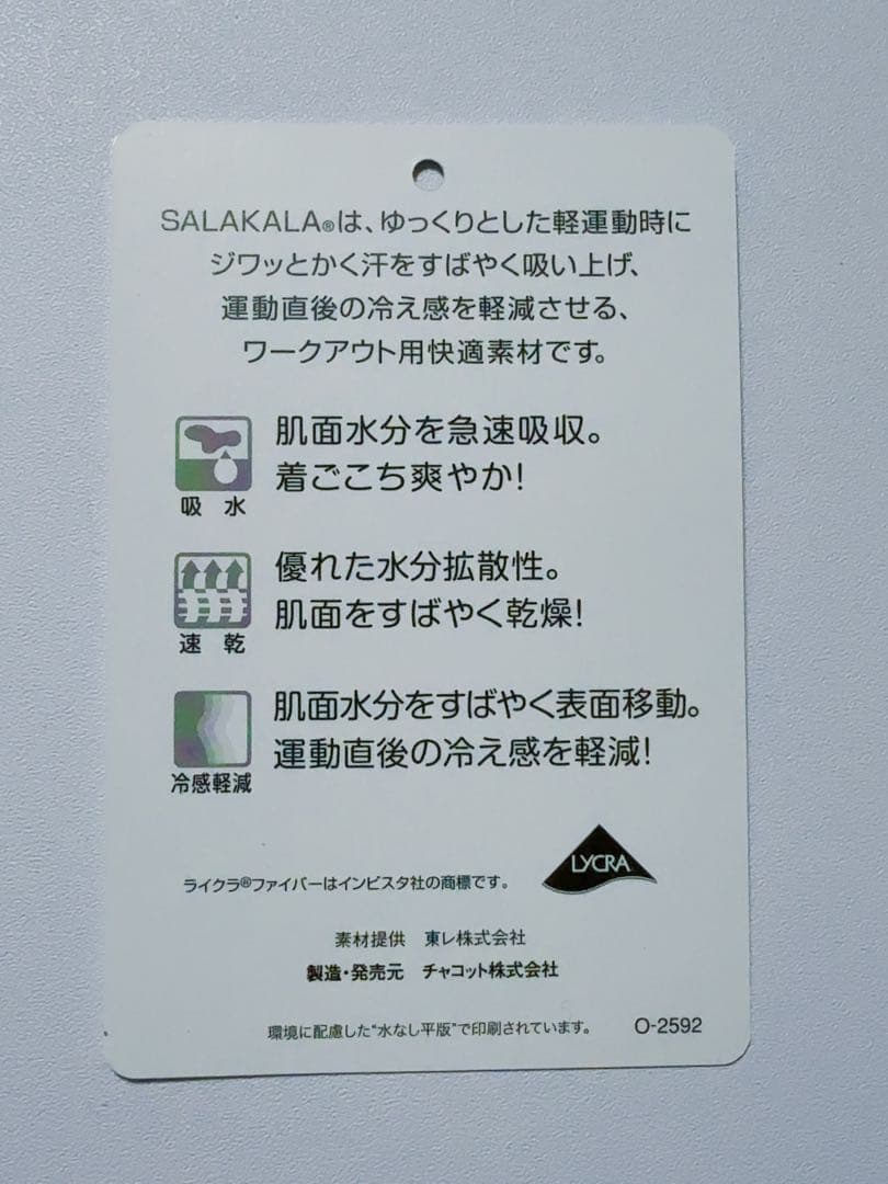 チャコット　Chacottoノースリーブレオタード　快適素材　ブラック　160