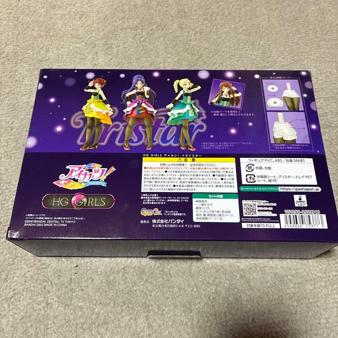 【フィギュア】アイカツ!HGガールズトライスター【未開封】