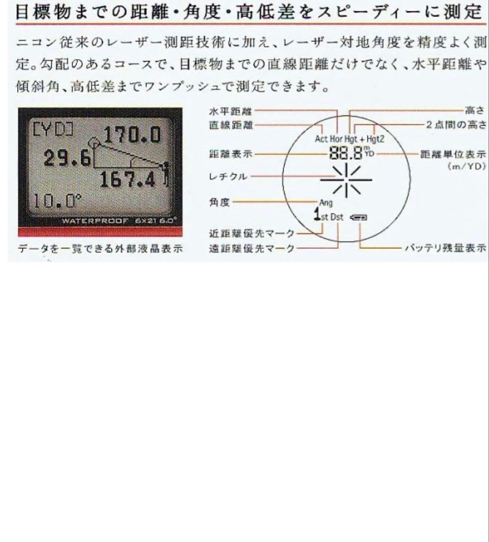 Nikon LASER 550A S レーザー 距離計 防水機能 おまけ