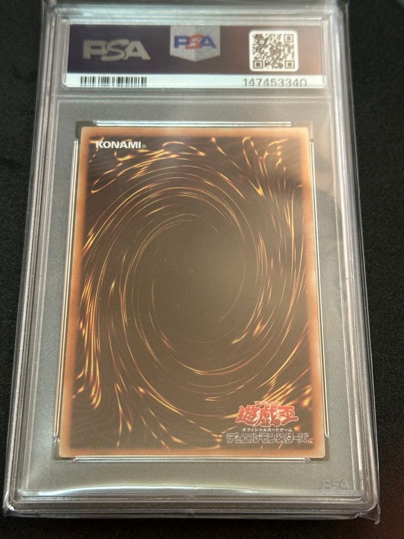 PSA10 真エクゾディア 20th 遊戯王