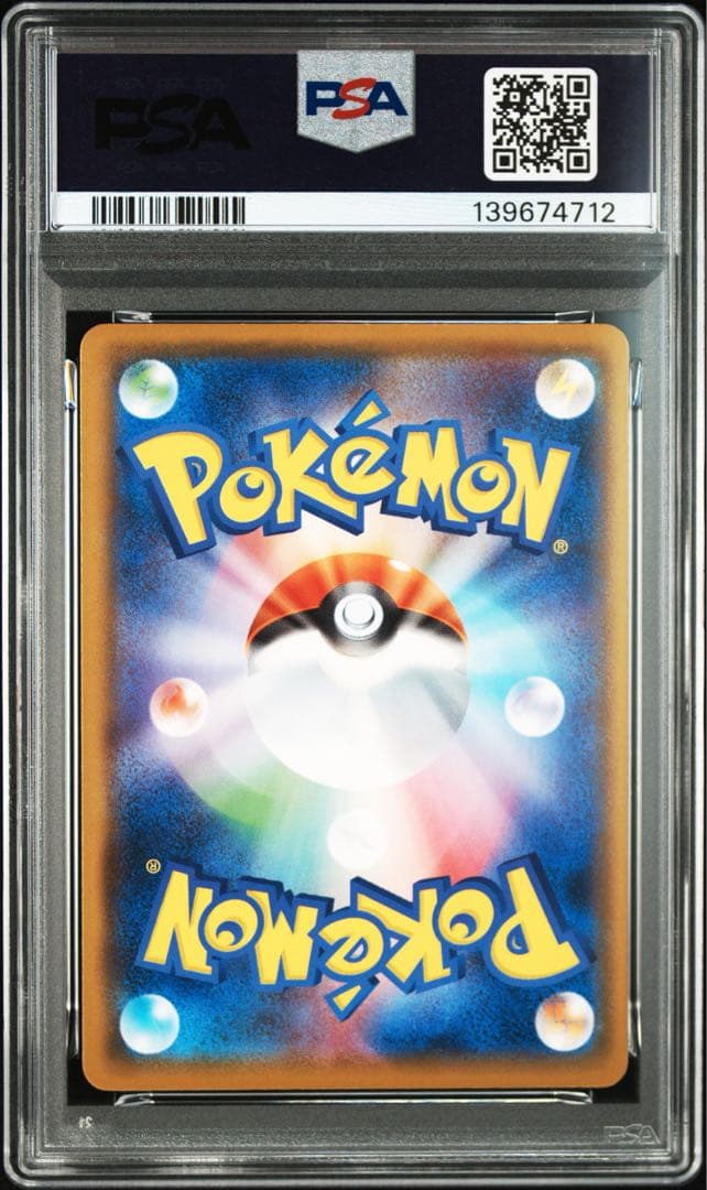 最終値下げ‼️ ‼️超希少　PSA10 サイトウコウキ　ヤドン　011